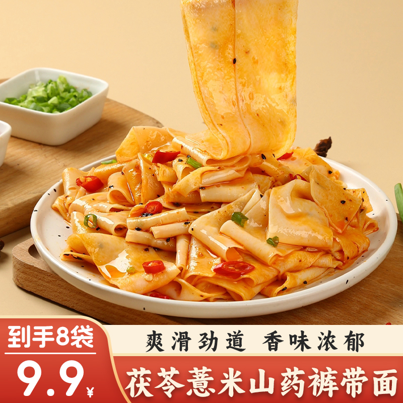 【买4送4到手8袋】茯苓薏米山药裤带面劲道爽滑美味手工面食100g/袋