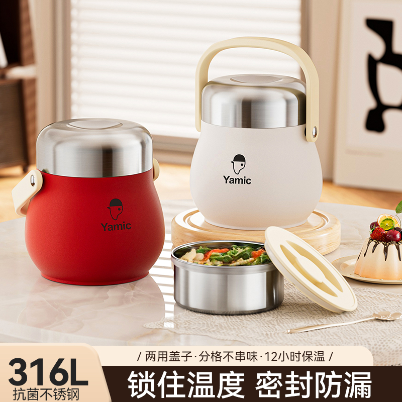 316L不锈钢大容量分格饭盒家用学生便携上班族户外双层真空提锅
