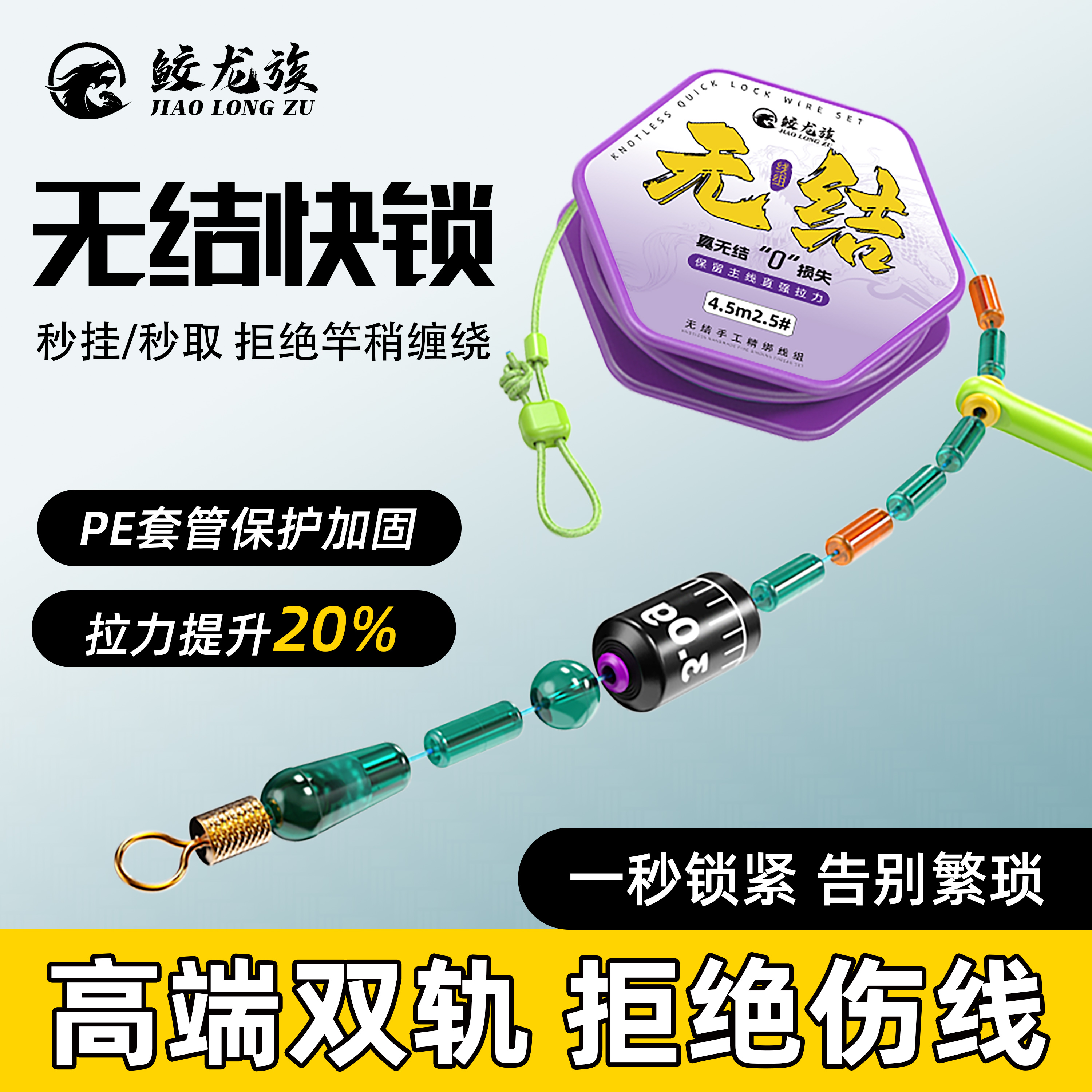 鲛龙族高端成品主线组套装钓鱼用品日本进口鱼线