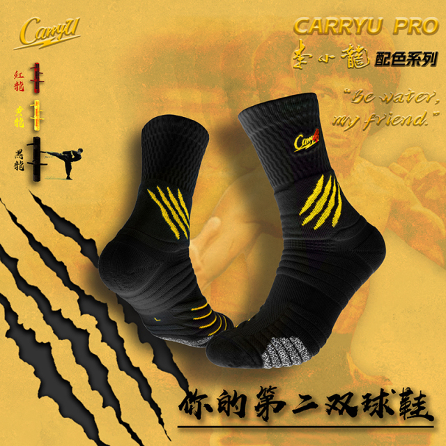 CarryU球员版篮球袜防滑美式精英袜专业运动长筒袜李小龙配色莱卡