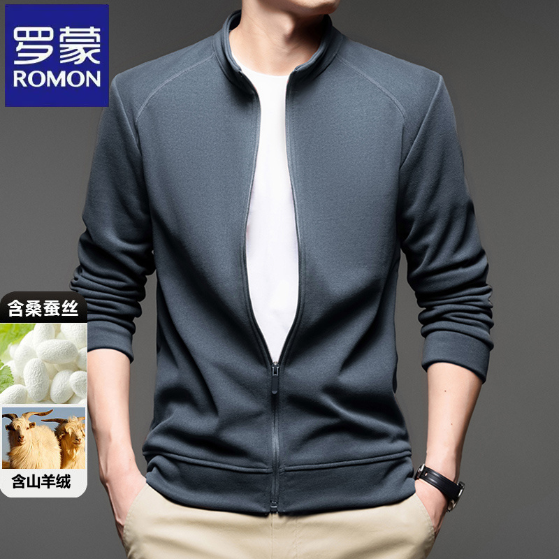 【含桑蚕丝】罗蒙纯色立领休闲卫衣开衫春秋季时尚中青年潮流外套男