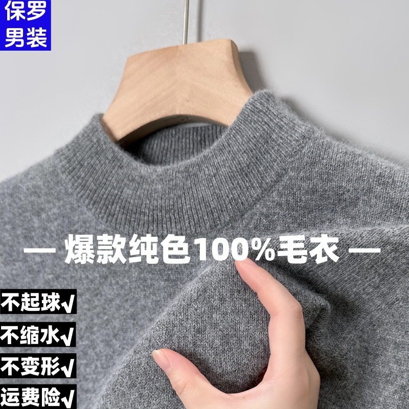 冬季新款中年男士纯色半高领羊毛衫加厚保暖打底针织衫青年爸爸装