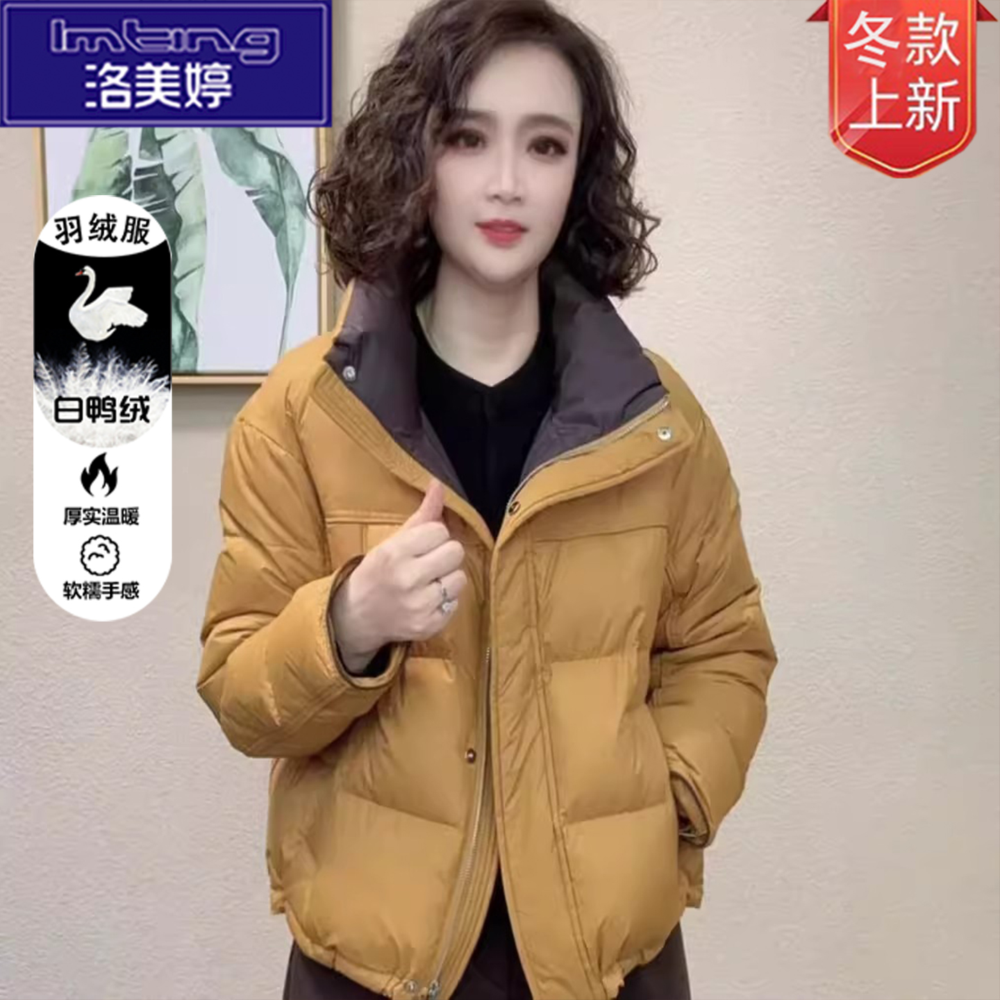 羽绒服女款爆款2025新款正品妈妈气质减龄显瘦外出新款外套洋气女