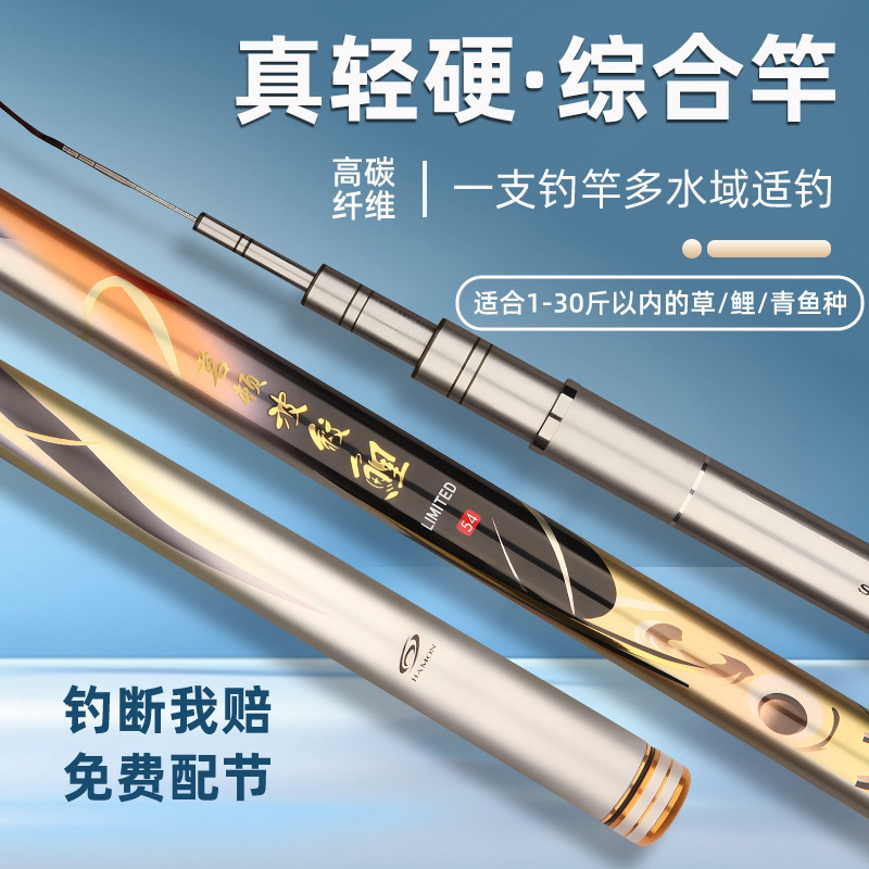 （主播自用款）推荐19偏28调性撤柜钓竿鱼竿大物竿超轻钓鱼
