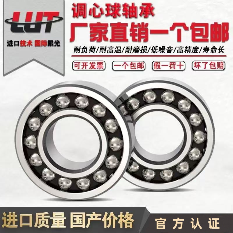 1203轴承 全网批发调心球轴承 内径17mm外径40mm宽度12mm