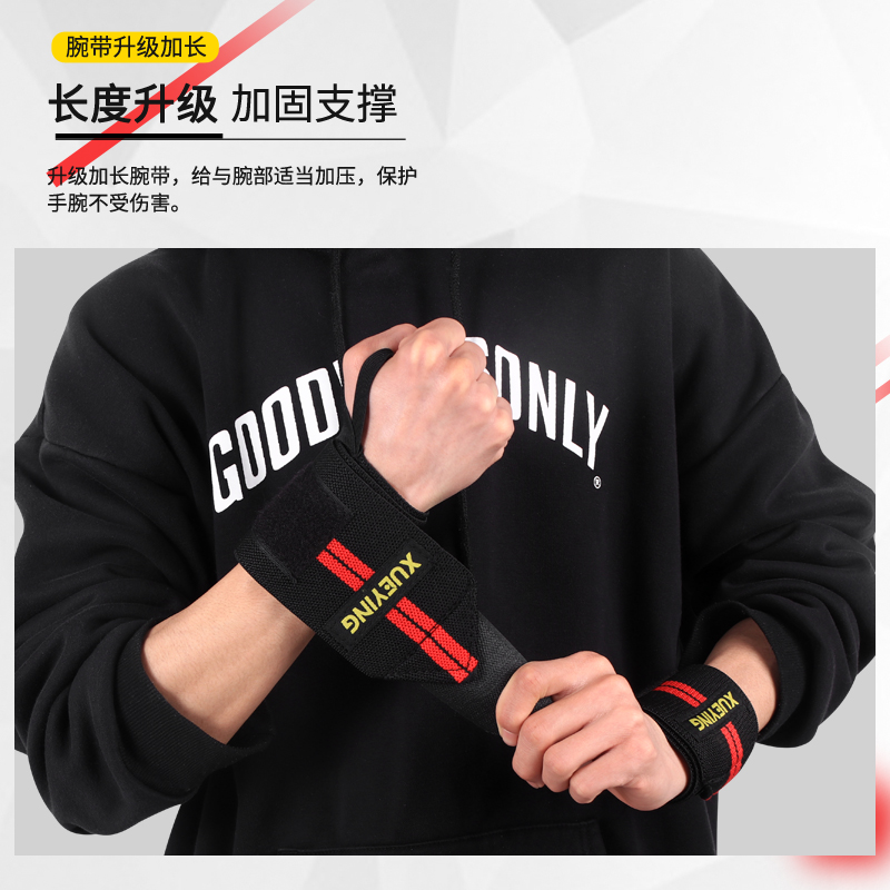 护腕健身卧推俯卧撑健身房加压手腕保护手腕tfcctfcc专用护腕