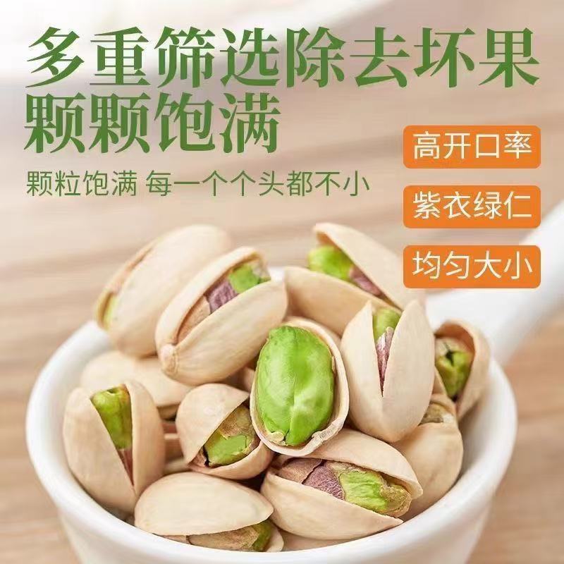 【大颗粒】开心/果新货大颗粒开口干果坚果零食丽人膳补开心/果罐装