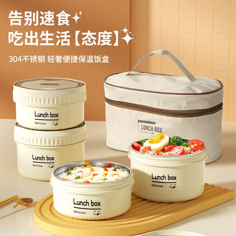 304不锈钢保温便当盒上班族微波炉饭盒汤碗学生圆形便当礼品餐盒