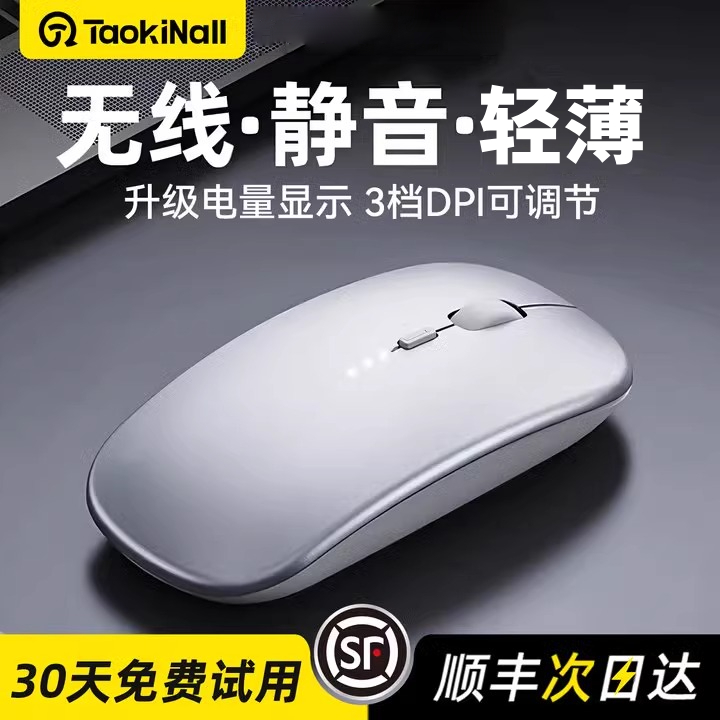 适用华为无线蓝牙鼠标充电式鼠标超薄静音笔记本电脑办公室通用款