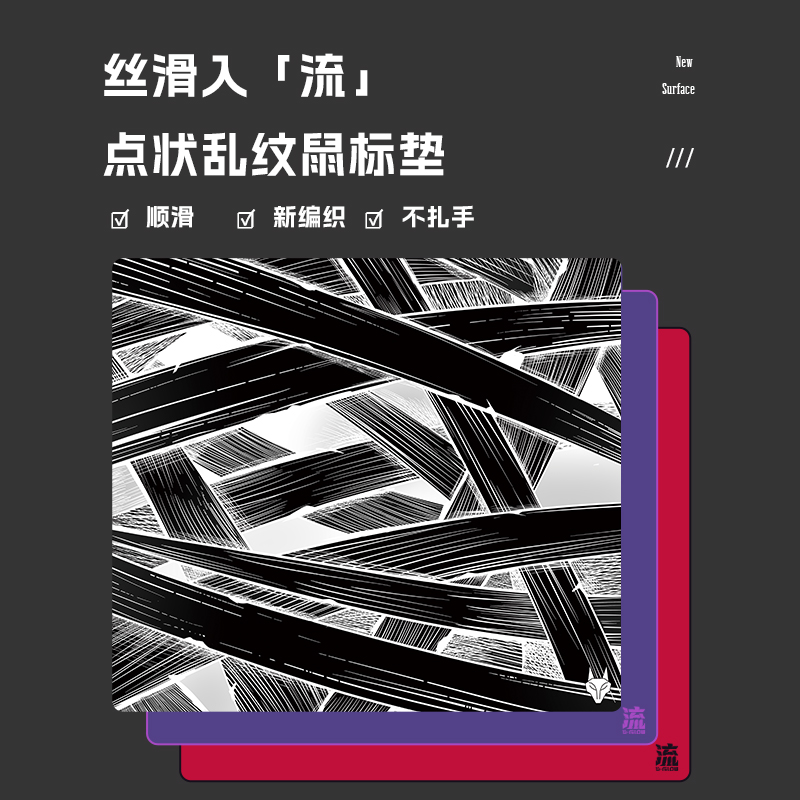 D-GLOW【流】点阵细面乱纹鼠标垫顺滑游戏CS2防潮长TTK三角洲行动