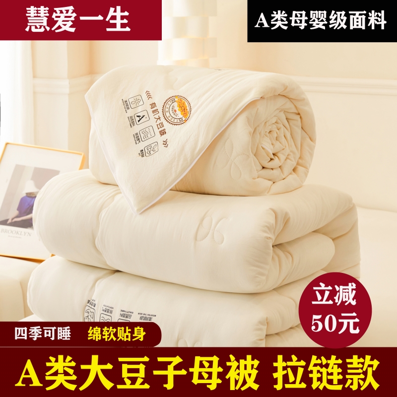 拉链式子母被二合一夏被子春秋被秋冬被加厚大豆被单双人学生被芯