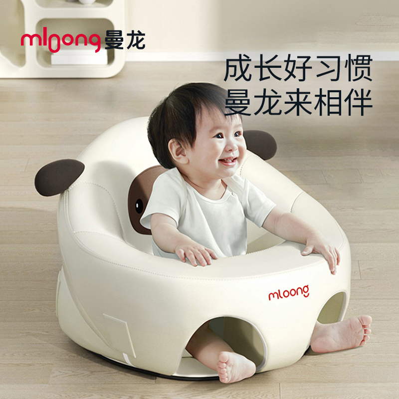 mloong/曼龙6个月宝宝练习学坐神器坐立不伤脊柱防摔学坐椅沙发
