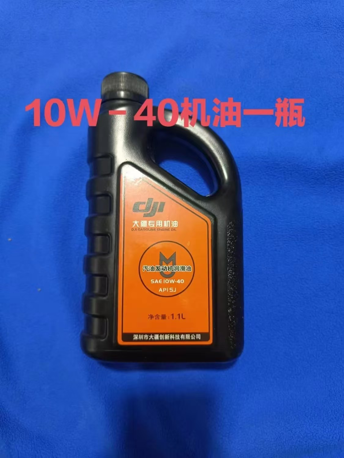 农用植保配件T70T60T50T100润滑机油全新发货