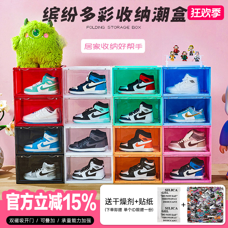AJ鞋子透明收纳盒透明彩色亚克力塑料鞋盒磁吸防氧化防尘鞋墙