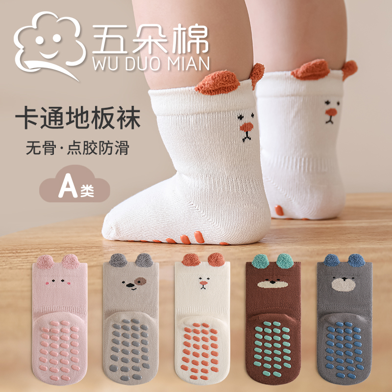 秋季宝宝袜子点胶防滑地板袜A类婴幼儿松口小耳朵无骨袜秋冬童袜
