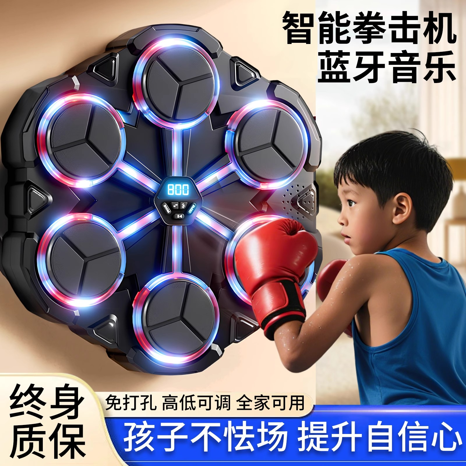 智能音乐拳击机家用成人墙靶打击反应室内电子靶儿童拳击训练器材