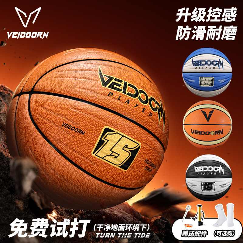 【下单送袜子】维动狂澜7号篮球专业比赛成人青少年耐磨训练室内