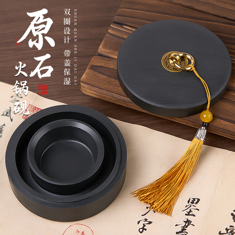 【001】火锅砚台保湿不干墨砚台加厚书法带盖原石料罗纹砚墨盒