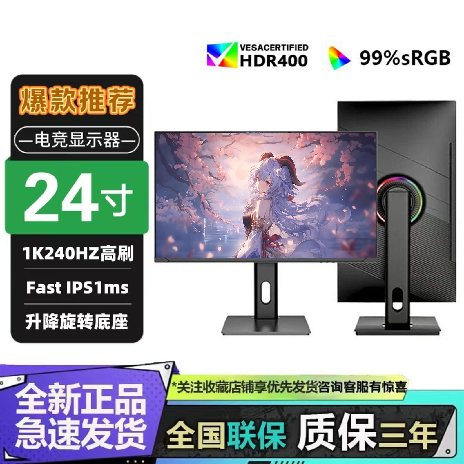 TEVH24英寸电竞显示器FastIPS240hz快速液晶2K180超高清升降旋转