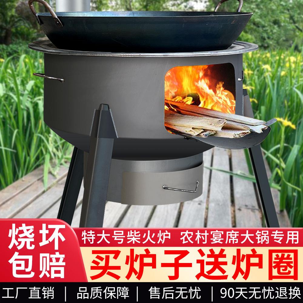 农村柴火炉灶特大号户外烧柴火炉新款2025柴火灶家用大铁锅台灶台