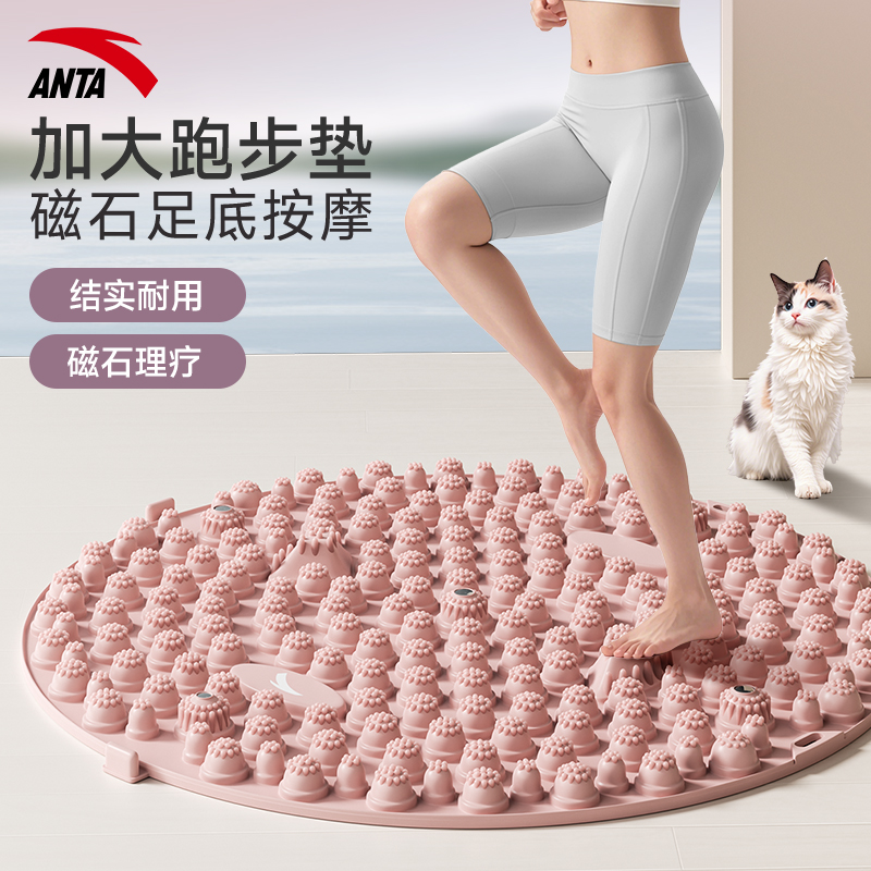 安踏正品磁石指压板足底按摩垫室内超慢跑垫加大加厚脚垫达人专属