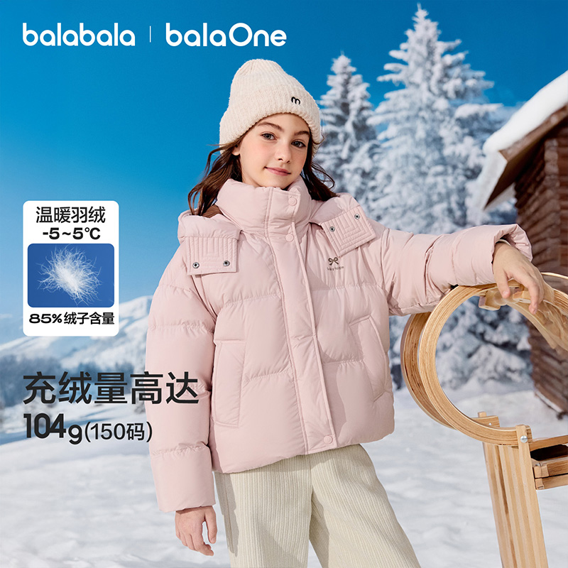 【balaOne】巴拉巴拉儿童羽绒服女童户外防风保暖冬外套新撞色