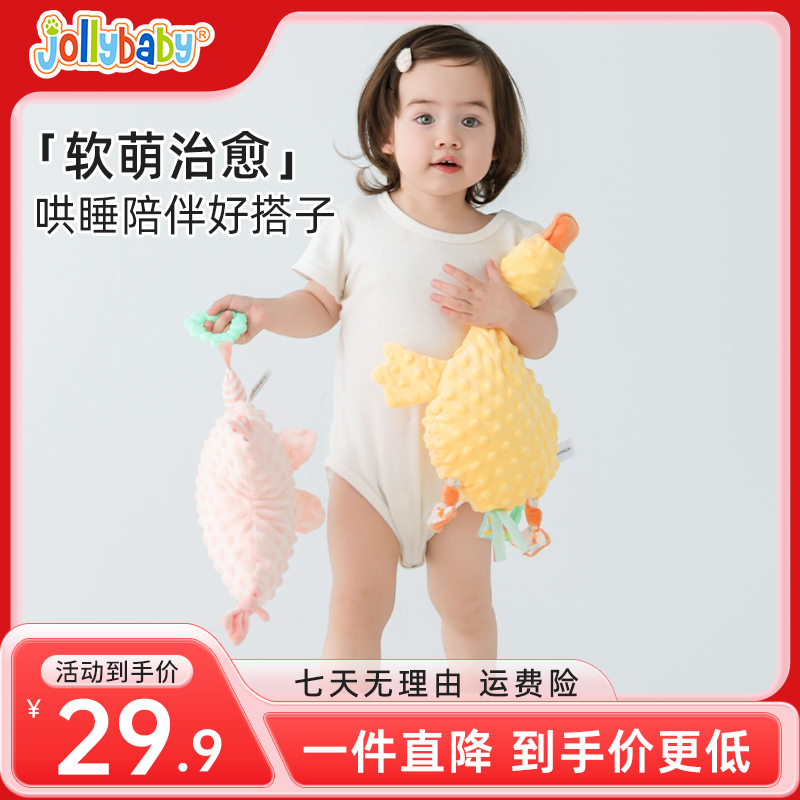 Jollybaby安抚巾宝宝哄睡阿贝贝婴儿安抚玩偶带牙胶可啃咬毛茸茸