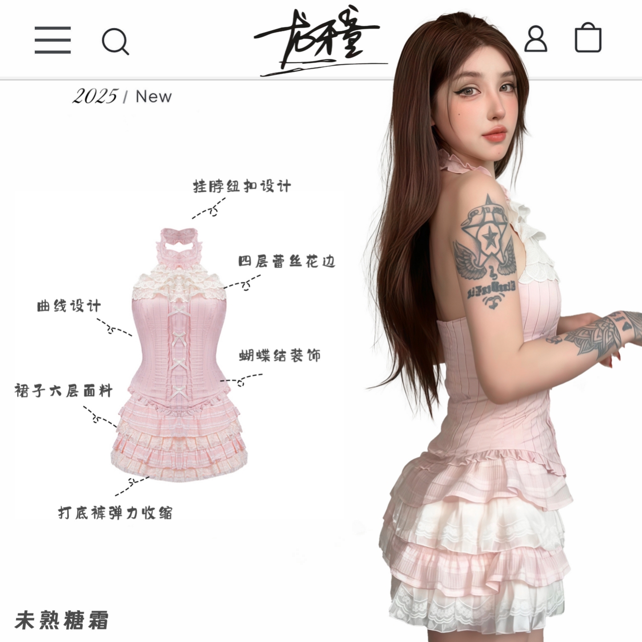 龙牙童推荐【未熟糖霜】蕾丝辣妹无袖套装裙两件套短款收腰超短裤