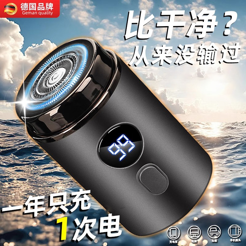 新款数显车载无线电动剃须刀大功率便携式家用可水洗多功能刮胡刀