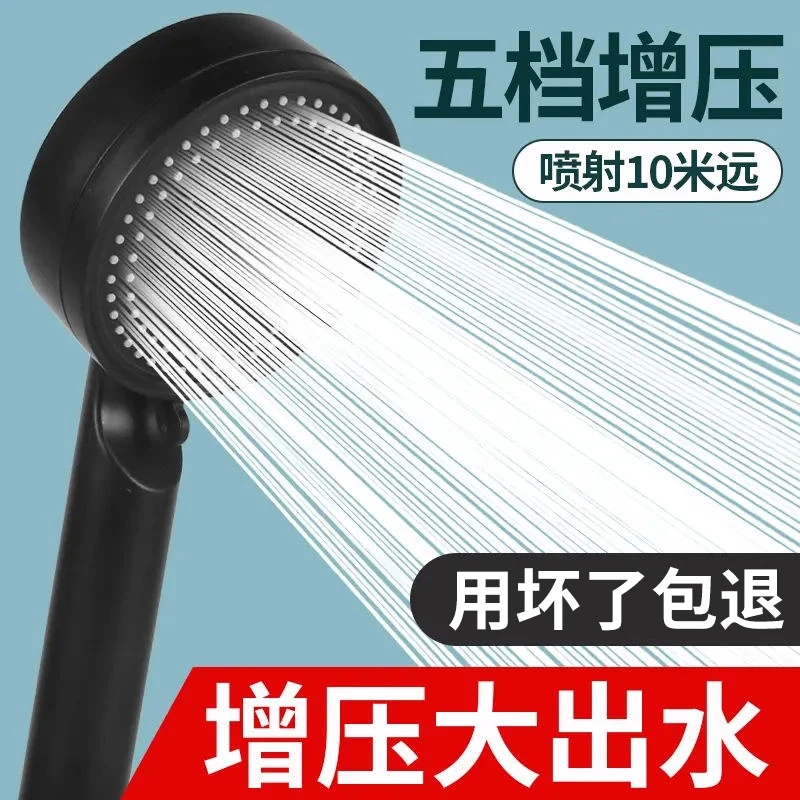 黑武士五档强劲增压花洒喷头家用淋浴浴霸洗澡花晒头热水器莲蓬头