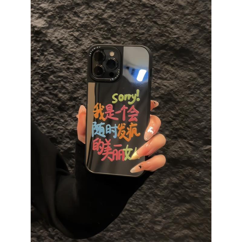 发疯女人适用苹果16pro黑边手机壳iPhone15镜面可爱ins风14新款12