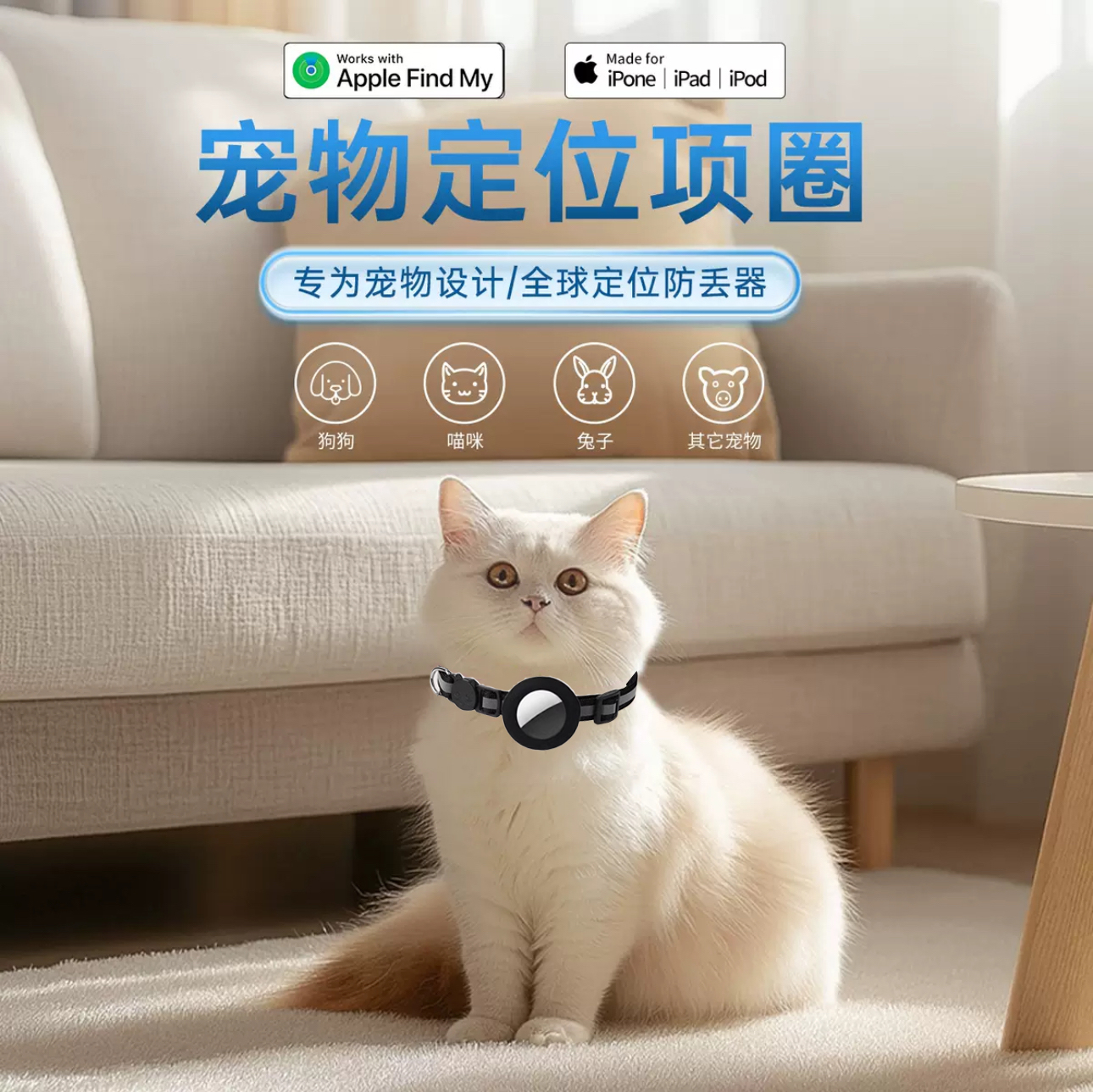 宠物猫咪防丢器北斗gps定位苹果认证平替Airtag猫狗定位项圈防丢