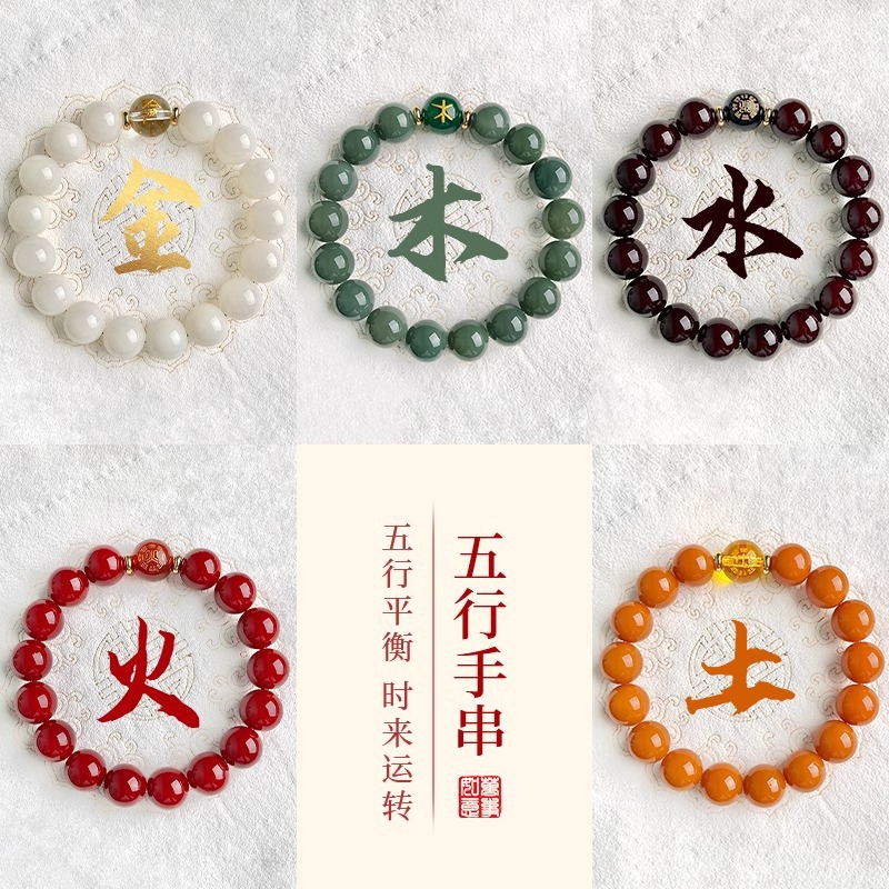 非金属木质手链 五色菩提根手串【山上直发】