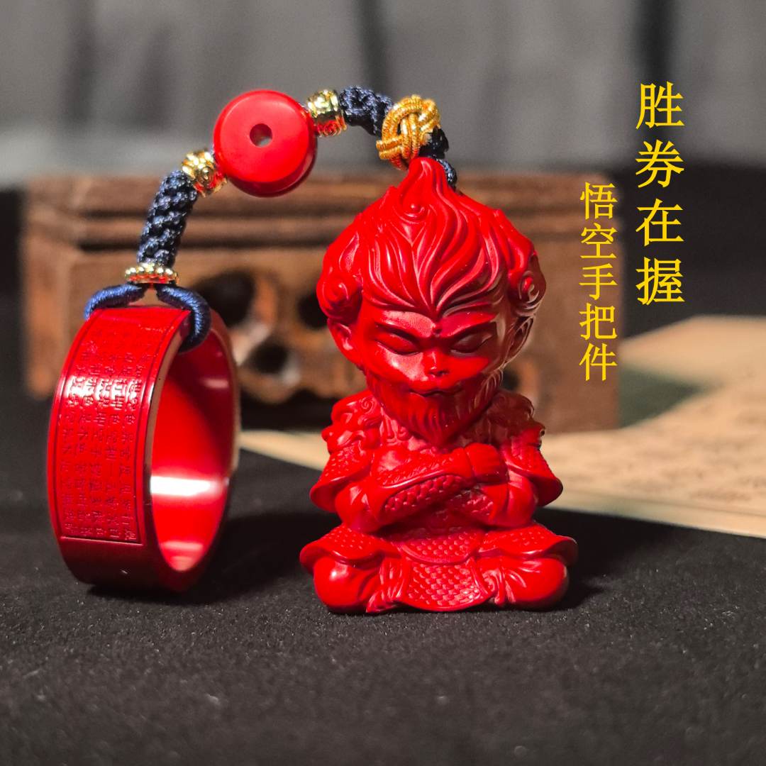 含辰砂工艺品高含量朱砂悟空手把件送朱砂貔貅小挂件