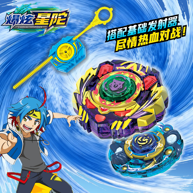 正版买奇酷爆炫星陀双模式对战炫技指尖陀螺发射基础套装男孩玩具