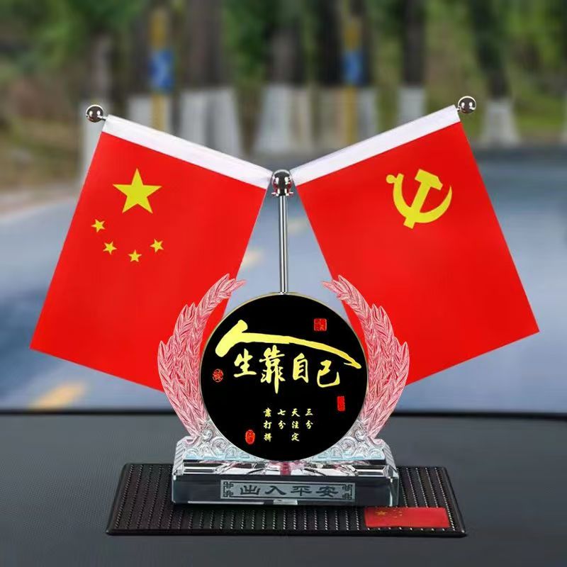 汽车香水摆件车载小红旗汽车内饰装饰用品小摆件车载中控台摆件