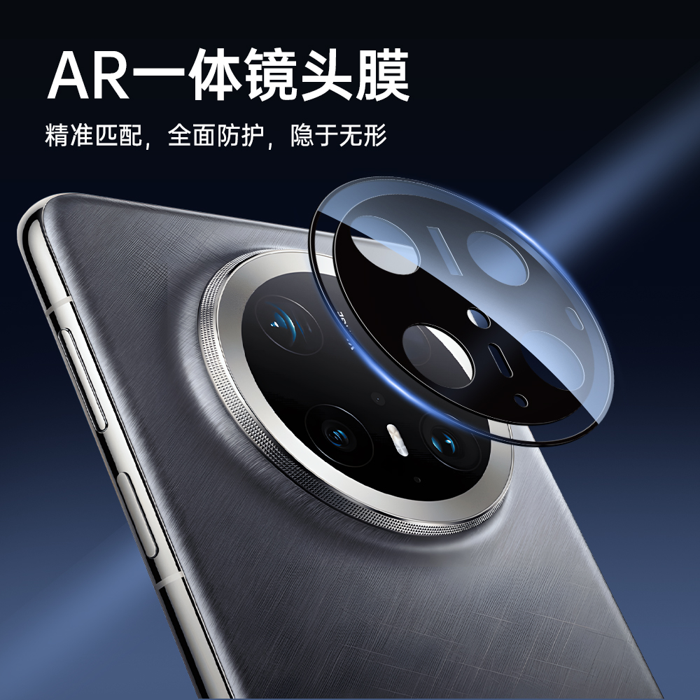 浩米瑞华为专用镜头膜适用mate华为pura99%透光率无炫光相机耐摔