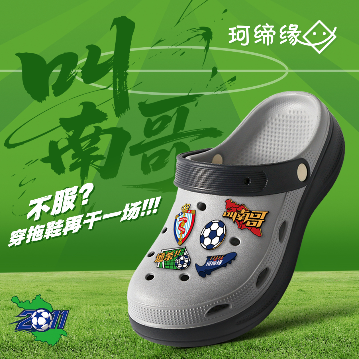 珂缔缘叫南哥撞色软底沙滩鞋透气防滑厚底网红男女洞洞鞋S3033