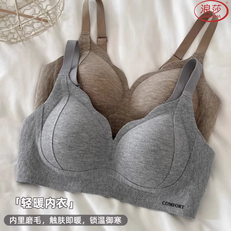浪莎无痕磨毛内衣女小胸聚拢无钢圈收副乳防下垂提拉软支撑文胸罩