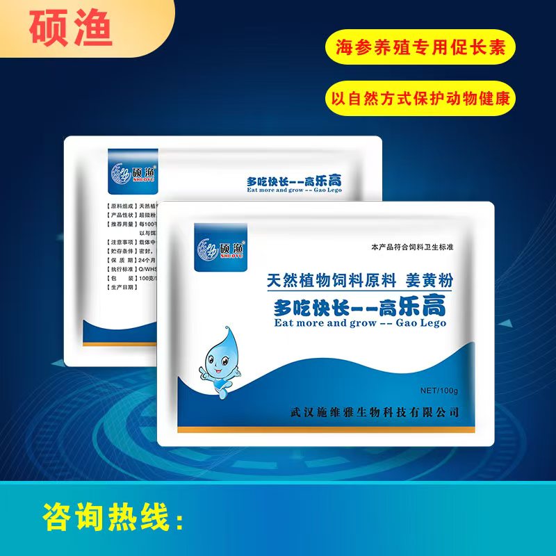 多吃快长高乐高水产养殖专用促长小料