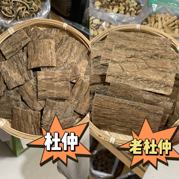 杜仲老树杜仲正品老树皮精选四川拉丝厚片刮皮干净可煲汤泡茶泡酒