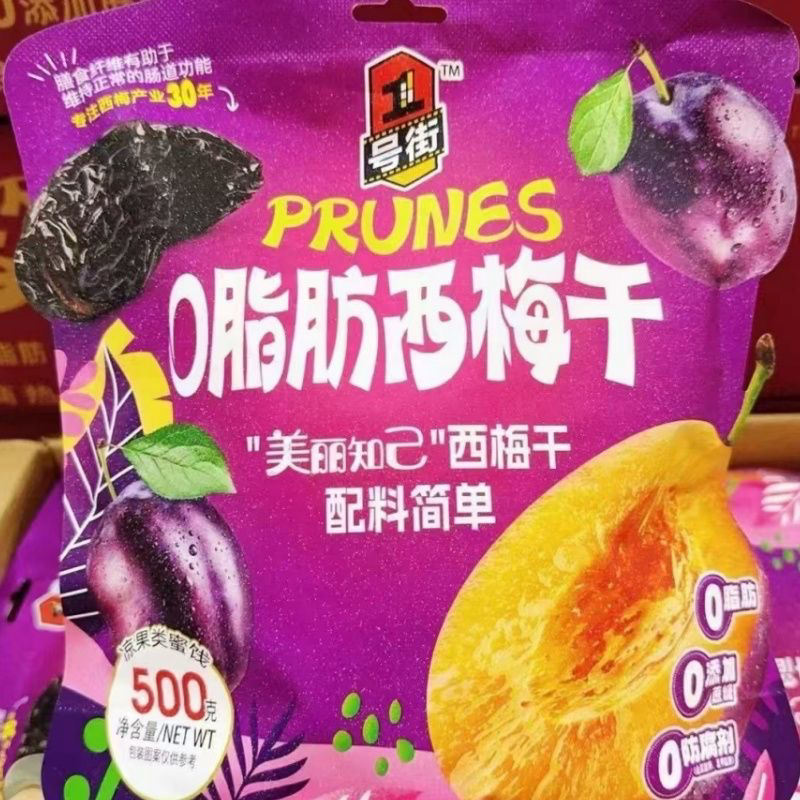 独立包装 西梅500g食用