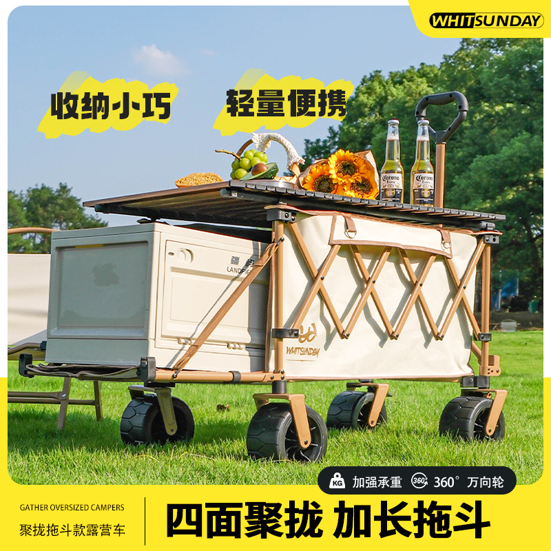 疆屿升级新款户外折叠推车营地野营拖车聚拢旅行摆摊小推车露营车