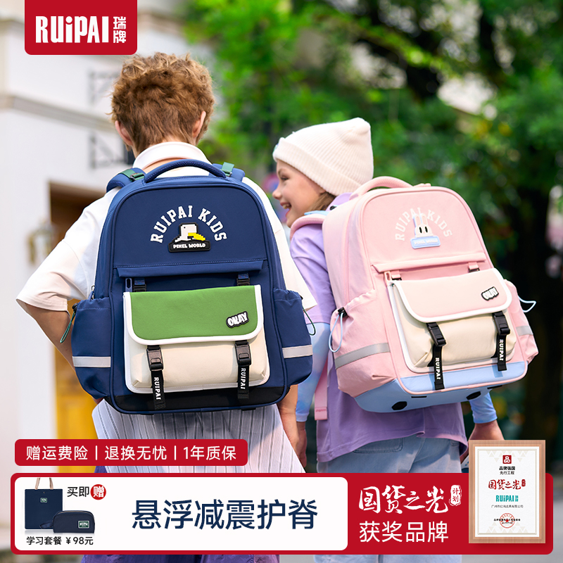瑞牌回弹减震减负书包男女孩轻便初中生小学儿童护脊双肩包