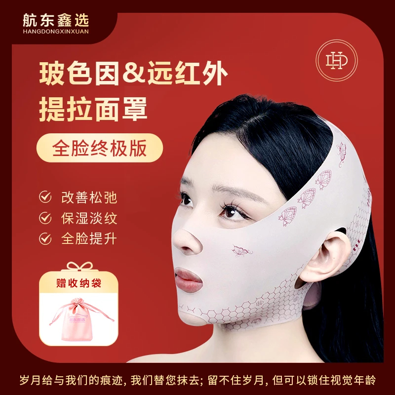 全脸提升绷带提拉紧致法令纹美容脸部夜用睡眠面雕小v脸无痕面罩