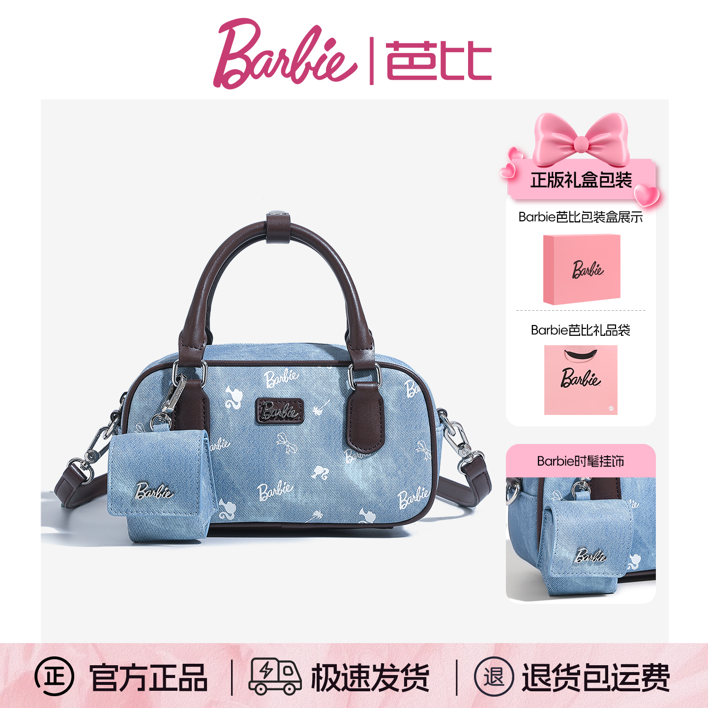 Barbie芭比复古枕头包女高级感轻奢保龄球单肩斜挎包2025秋冬新款