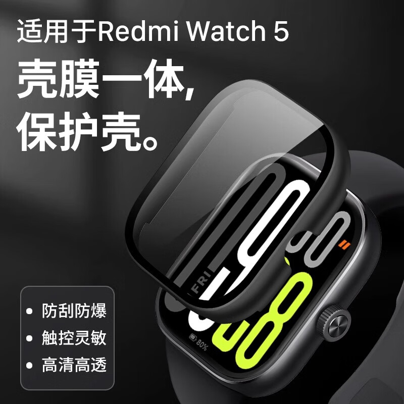 适用红米手表5保护壳RedmiWatch5手表壳膜一体全包保护套钢化防摔