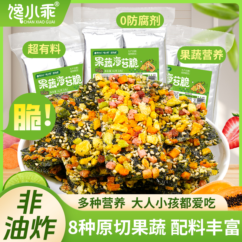 果蔬海苔脆芝麻坚果非油炸营养独立包装酥脆解馋零食孩子好吃营养