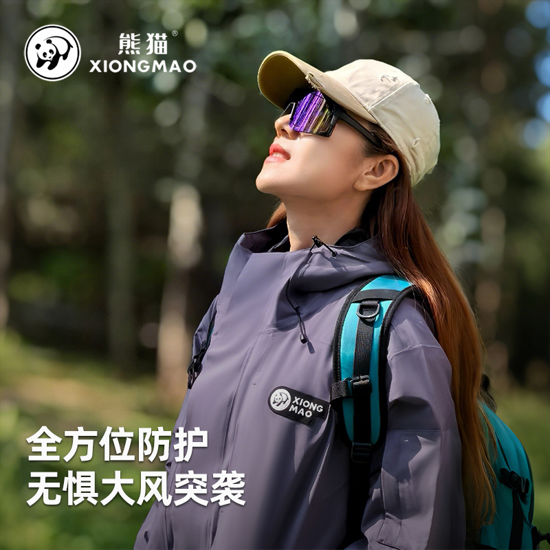 【笋壳】明星同款熊猫抓绒冲锋衣三合一外套户外登山服防风水女