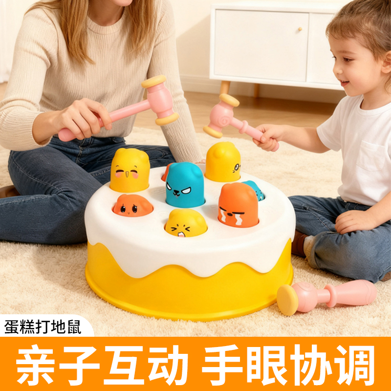 儿童蛋糕幼儿益智宝宝敲击早教男孩女孩0到2周岁迷你版打地鼠玩具
